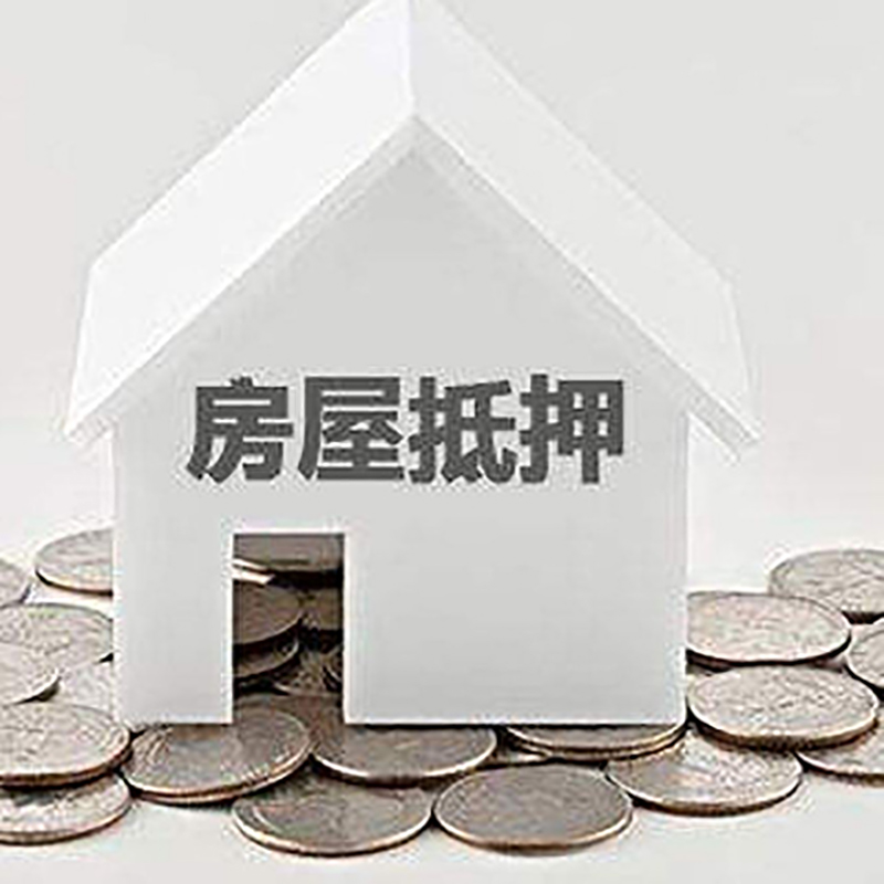 二连浩特重庆办理房产抵押贷款需要两个人签字吗