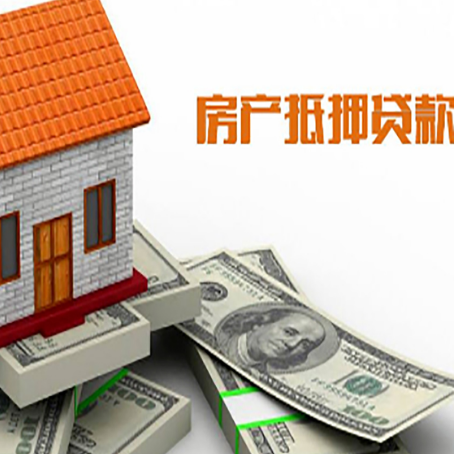 二连浩特房屋抵押贷款利率全解析