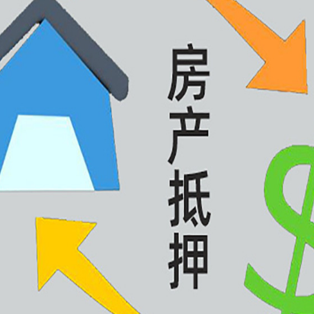 二连浩特贷款中介公司新渝启服联系方式